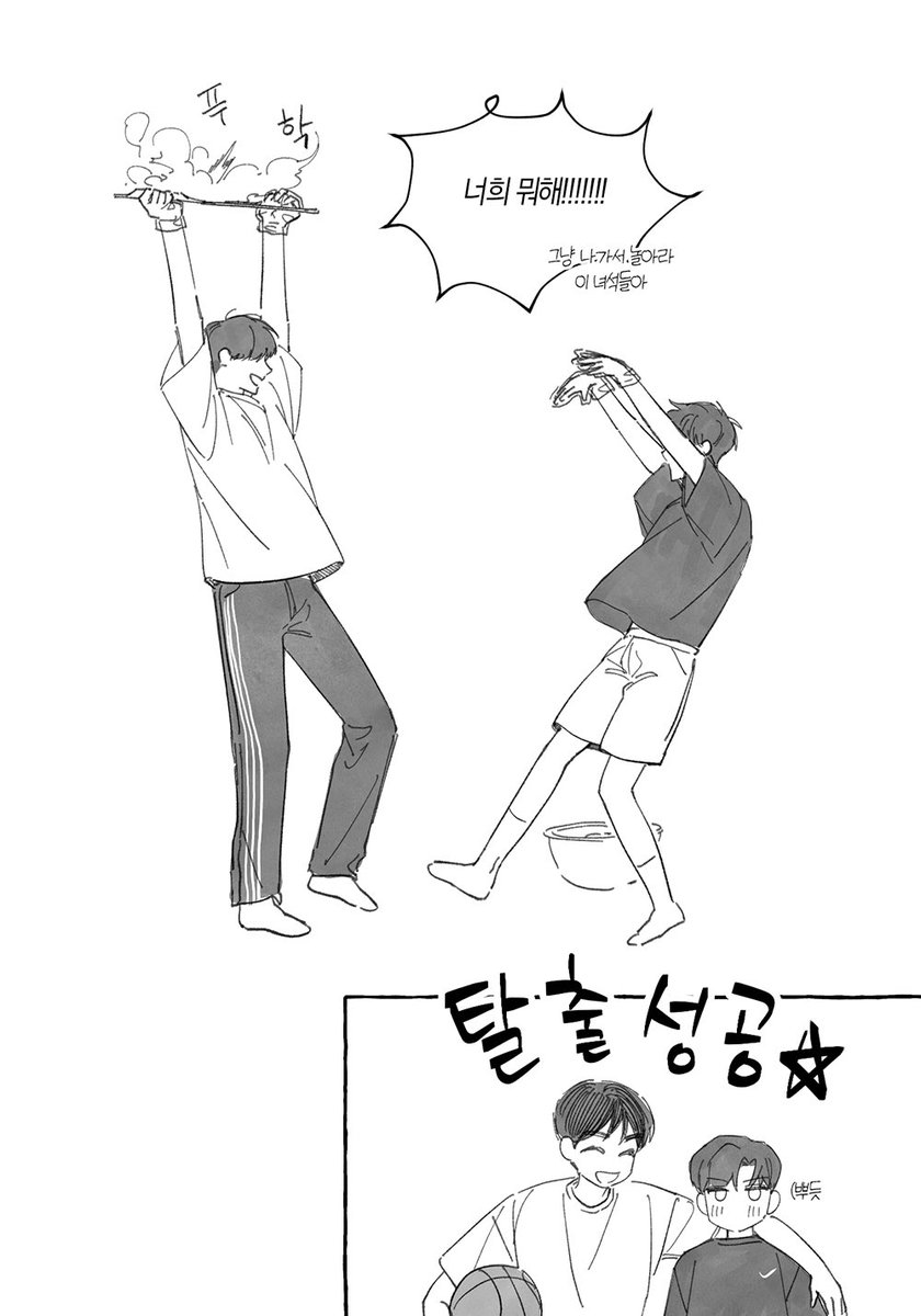 동인의 힘으로…
같이 전 부치게 된 초딩 빵준