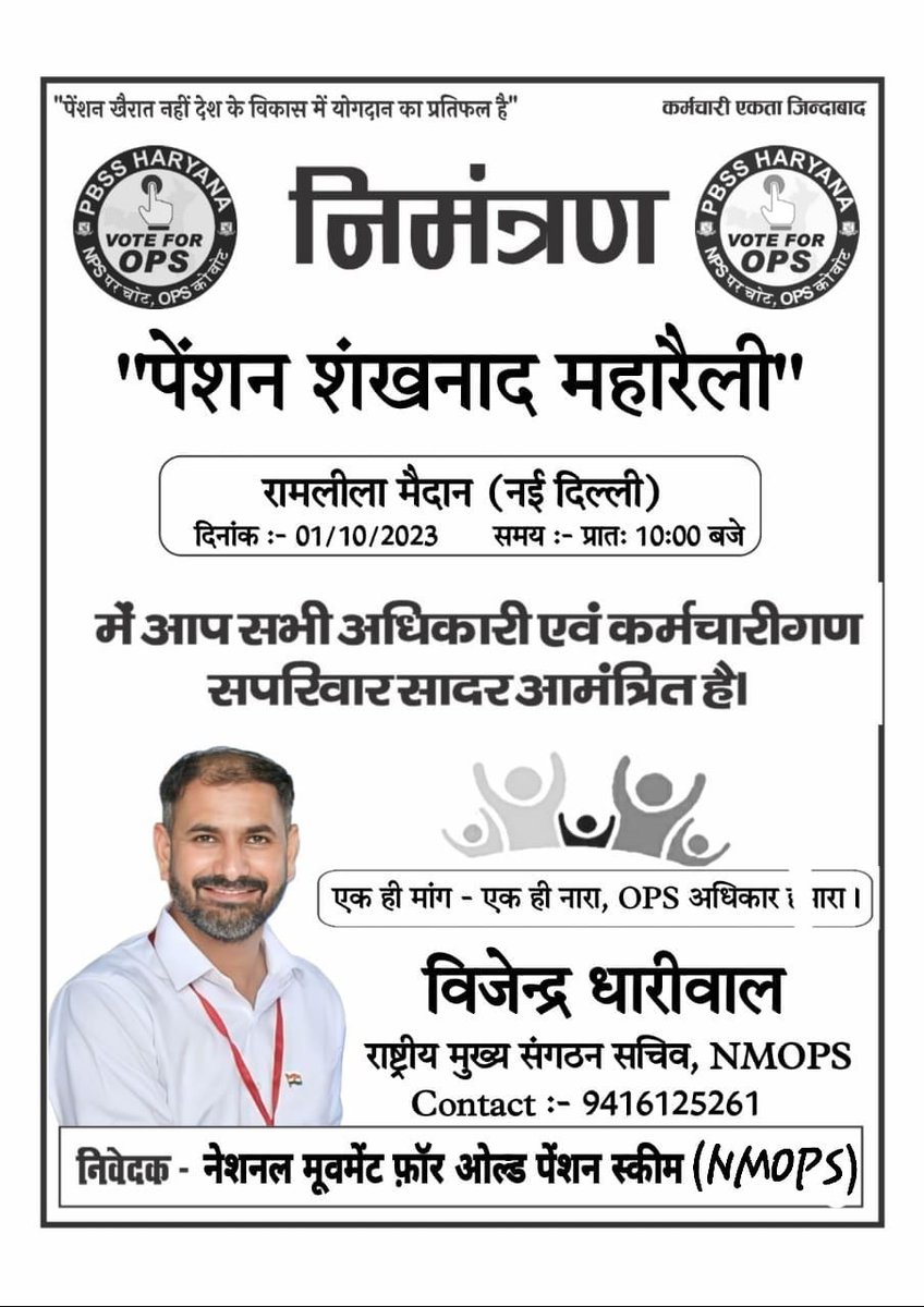 Vijender Singh Dhariwal { PBSS } tweet media