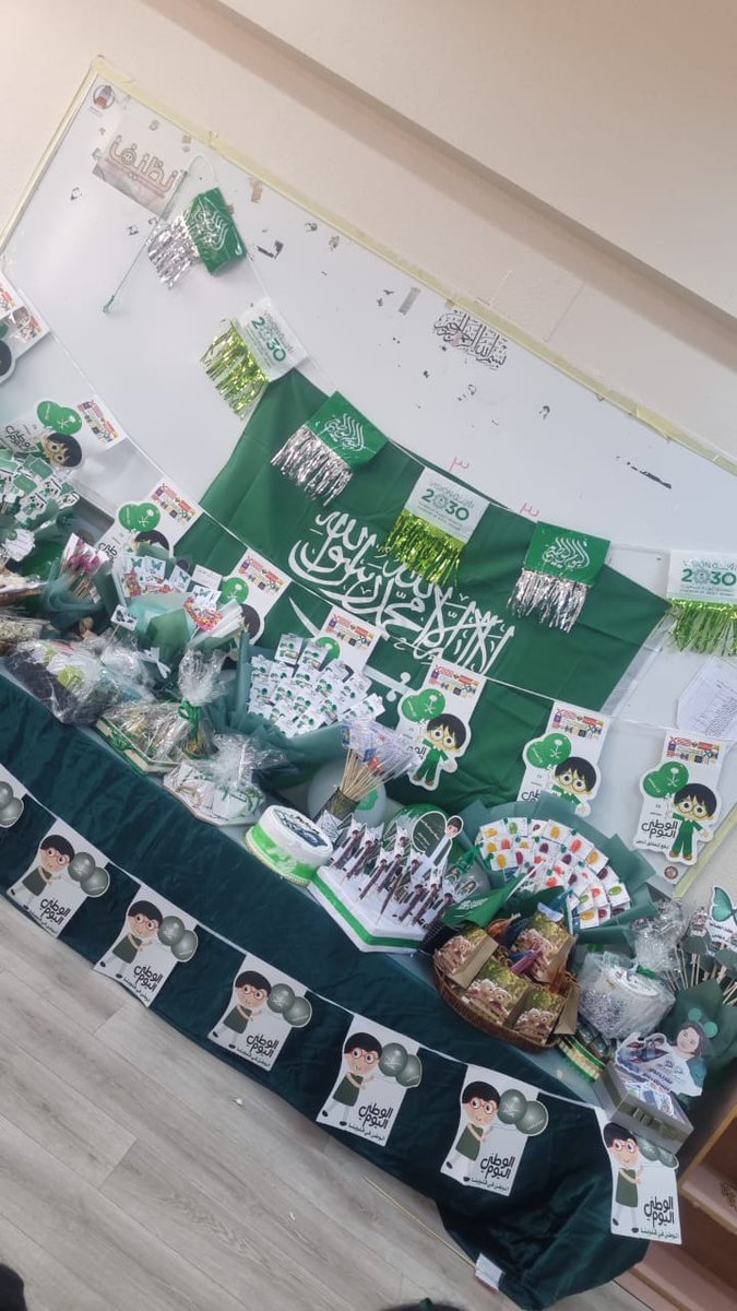 #اليوم_الوطني_السعودي_93 
ركن الاحتفال باليوم الوطني السعودي  ٩٣ 
#التعليم_يحتفي_بالوطن
#نحلم_ونحقق