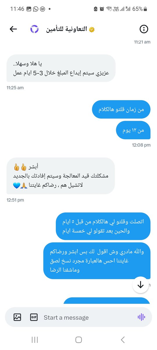 Mohammed_Sheef's tweet photo. احد من شركة التعاونية يفيدني @Tawuniya @TawuniyaCare https://t.co/wXdpoIvG1O