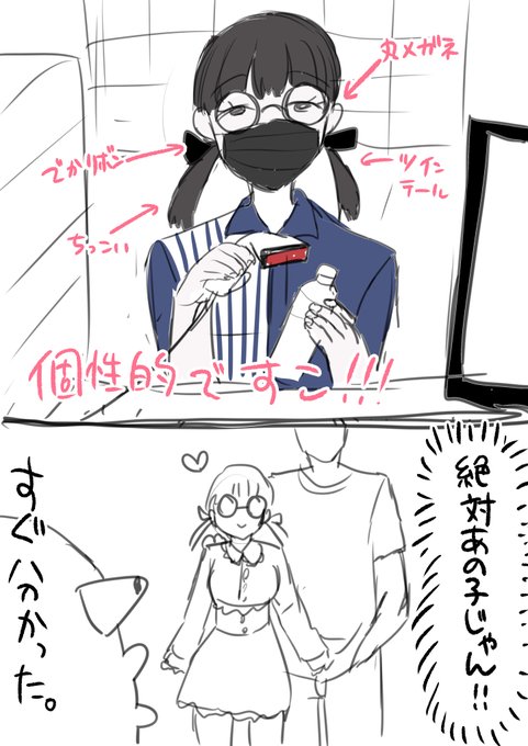 すぐに「あの子だ」ってわかる人、いるいる
っていう日記 