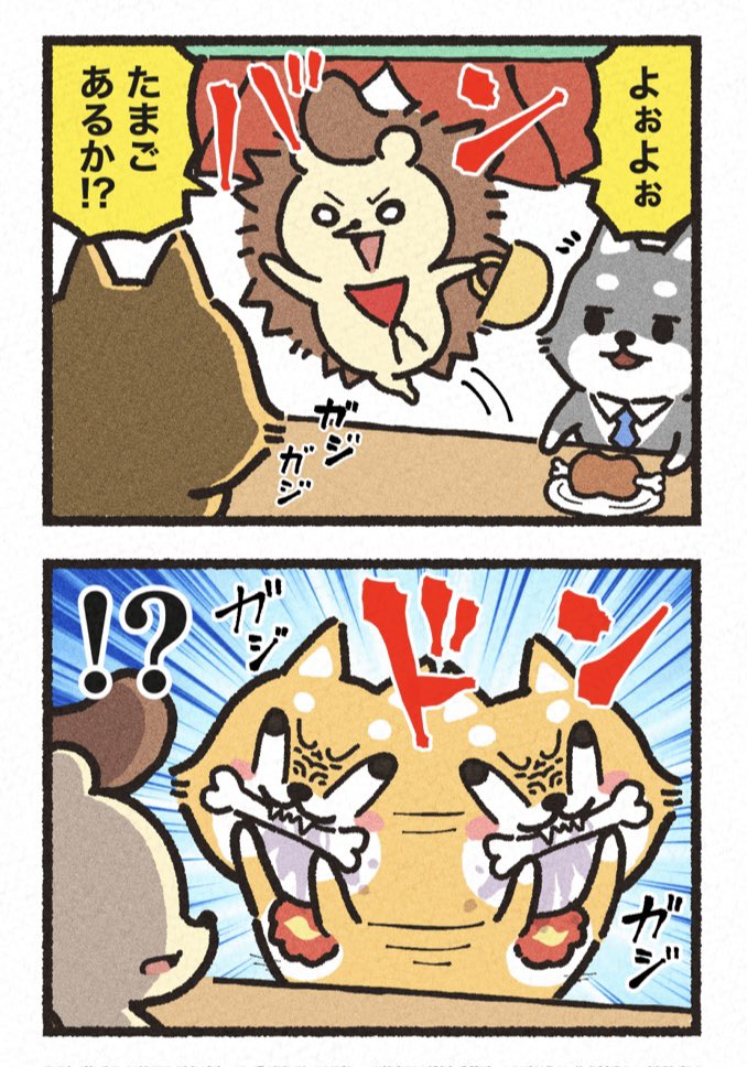 ちゃしばのちゃちゃ 【ヤンキーに憧れるハリネズミ】