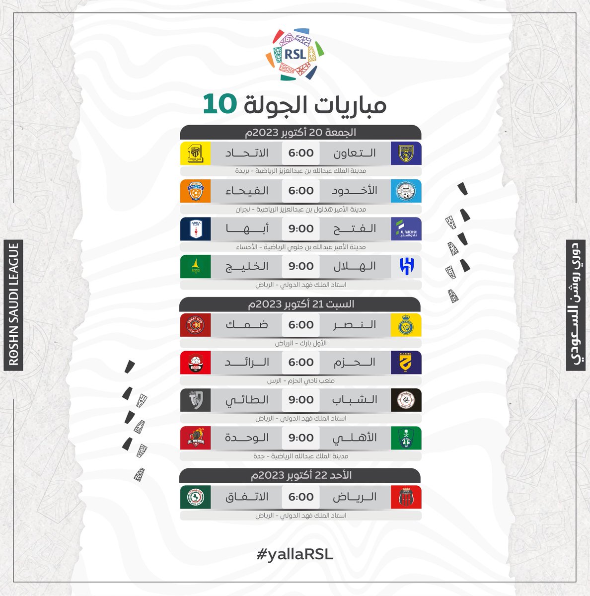 هام جداً:

عللت إدارة المسابقات بـ #دوري_روشن_السعودي 🇸🇦
قرارها بتأخير إنطلاقة مباريات الجولة العاشرة ليوم واحد لتصبح الإنطلاقة يوم الجمعة 20 أكتوبر بدلاً من الخميس 19 أكتوبر بأنه جاء لإتاحة الفرصة للأندية للاستفادة من لاعبيها الدوليين على نحو أفضل!!

وكنت اتمنى أن تكون إدارة
