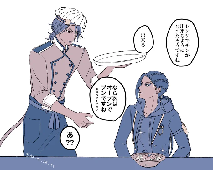 🧑‍🍳おつかれさまレオジャミ 