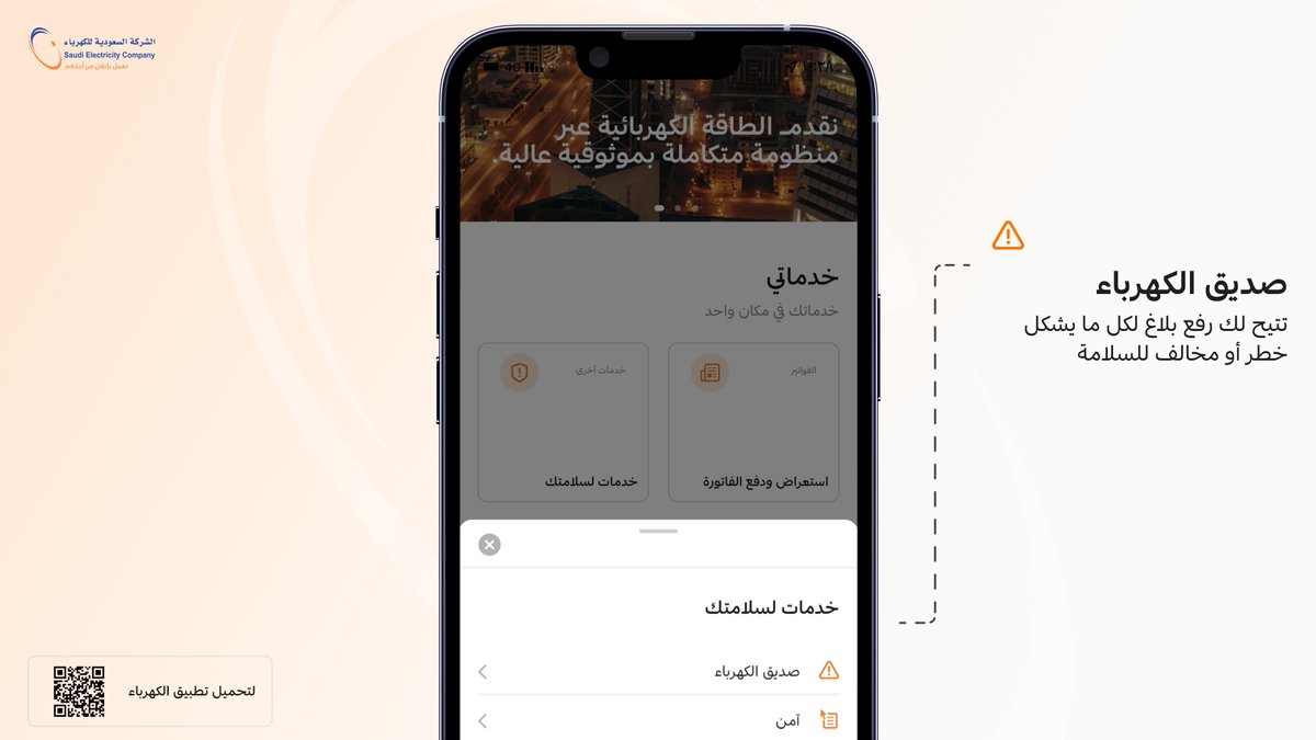 صديق الطاقة tweet media