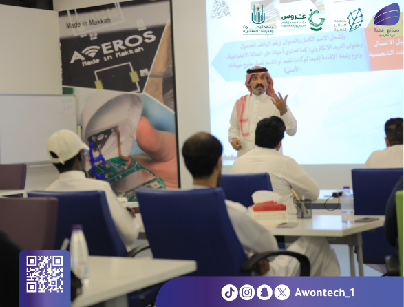 awontech_1's tweet photo. مقتطفات للأسبوع السادس من مبادرة #الريادة_الرقمية في الأمن السيبراني 📸✨ 

#جمعية_عون_التقنية https://t.co/LLlRshD61u