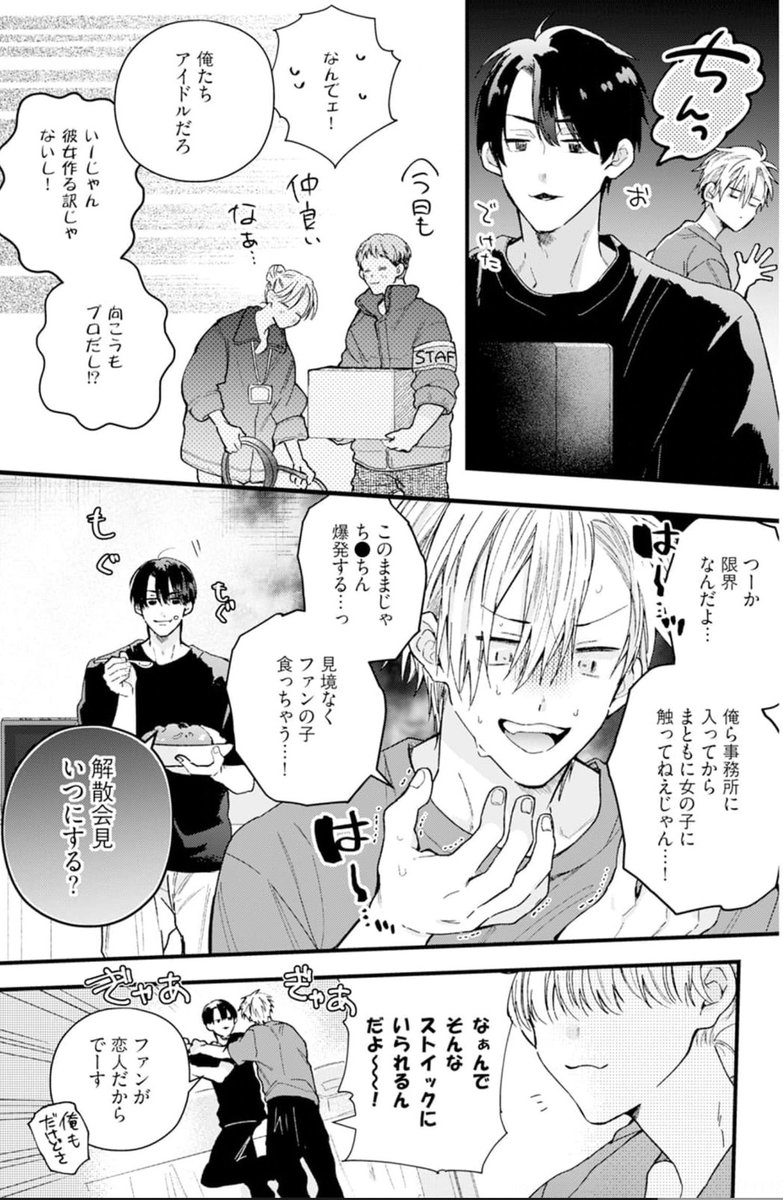 (商業BL/創作BL)
小さくて可愛い年下くんはオオカミでした(1/3) 