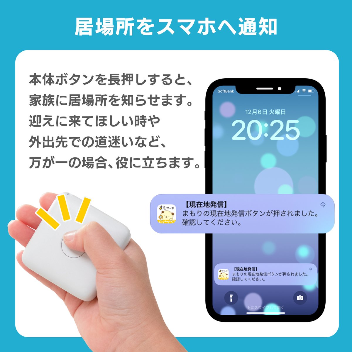plusstylejp's tweet photo. 【メディア掲載】mybest(マイベスト)にて+Style まもサーチ3が紹介されました。
▼掲載記事
【2023年9月】GPS発信機のおすすめ人気ランキング9選【徹底比較】
https://t.co/iwRvoXop9O

▼掲載商品
・+Style まもサーチ3
https://t.co/JUmM64ptNy

#プラススタイル #まもサーチ #見守りGPS #mybest https://t.co/oHBOjbIriG