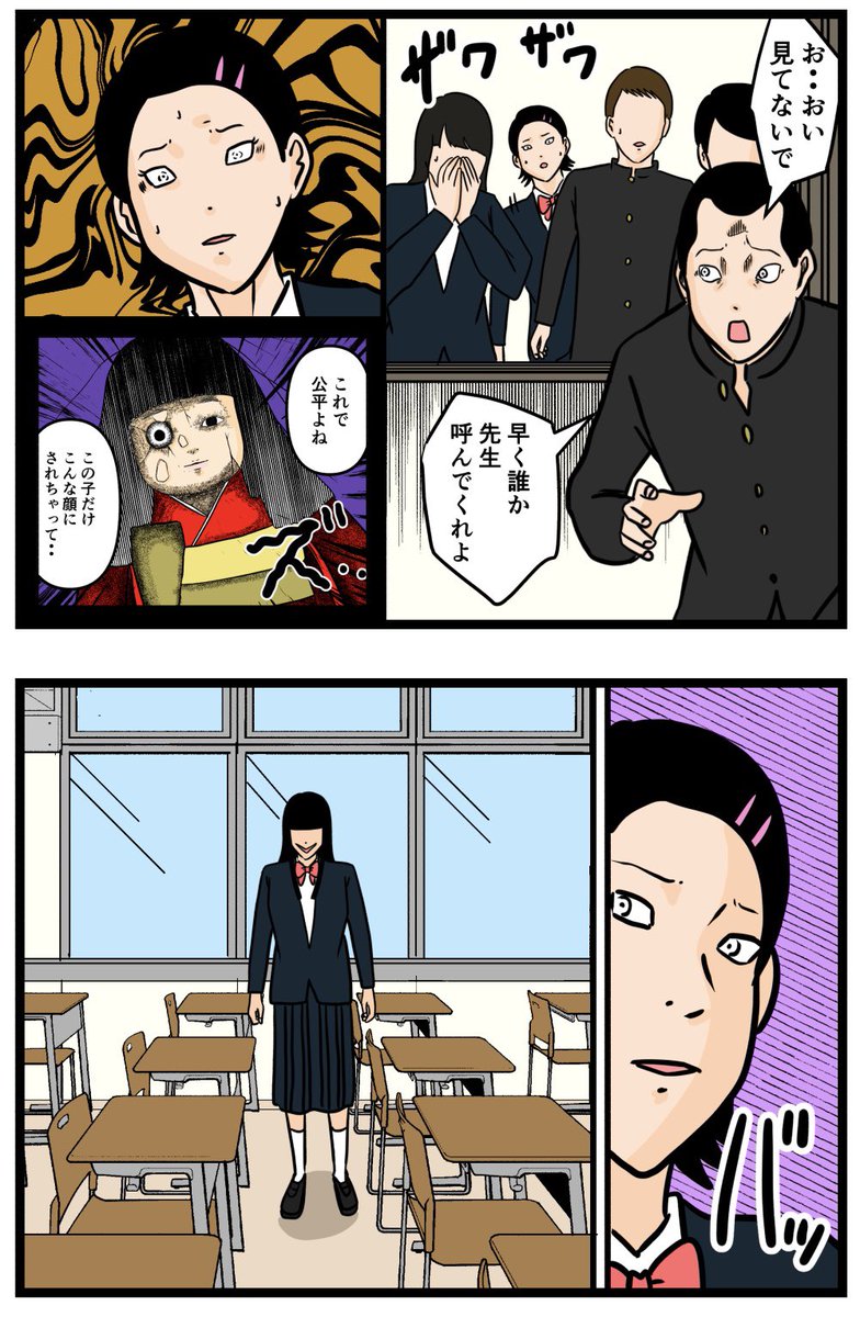収集癖⑫
※ホラー閲覧注意

#怖い話 