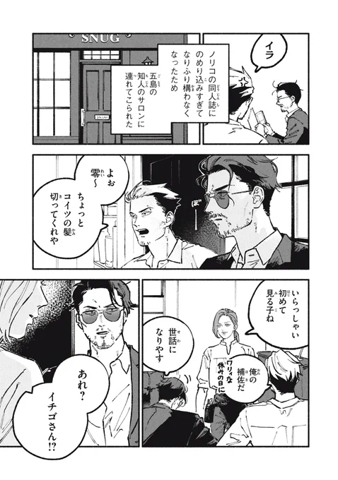 オフ会したらとんでもないやつが来た話(54) (1/3)