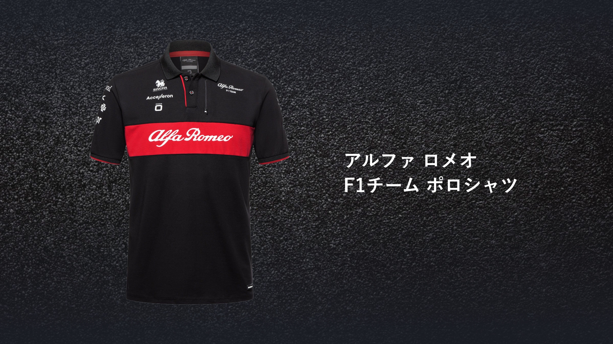 F1 Alfa Romeo 周冠宇　ボッタス 直筆サイン入りポロシャツ F1 サイン入りポロシャツ Alfa Romeo 周冠宇 バルテリ・ボッタス