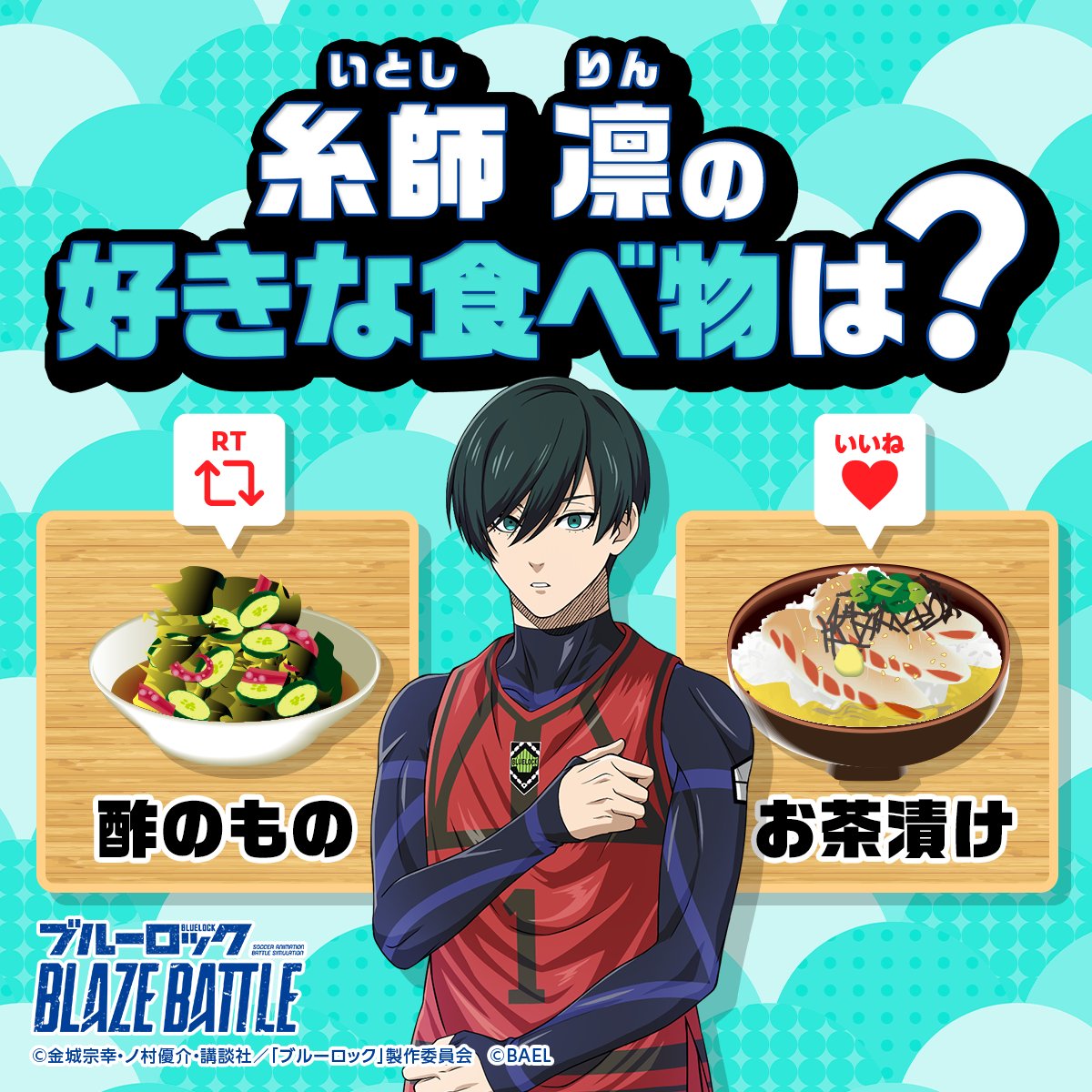 ▷ #ブルーロック ▷ キャラテスト に挑戦⚽ ▷ レベル 無愛想で異次元