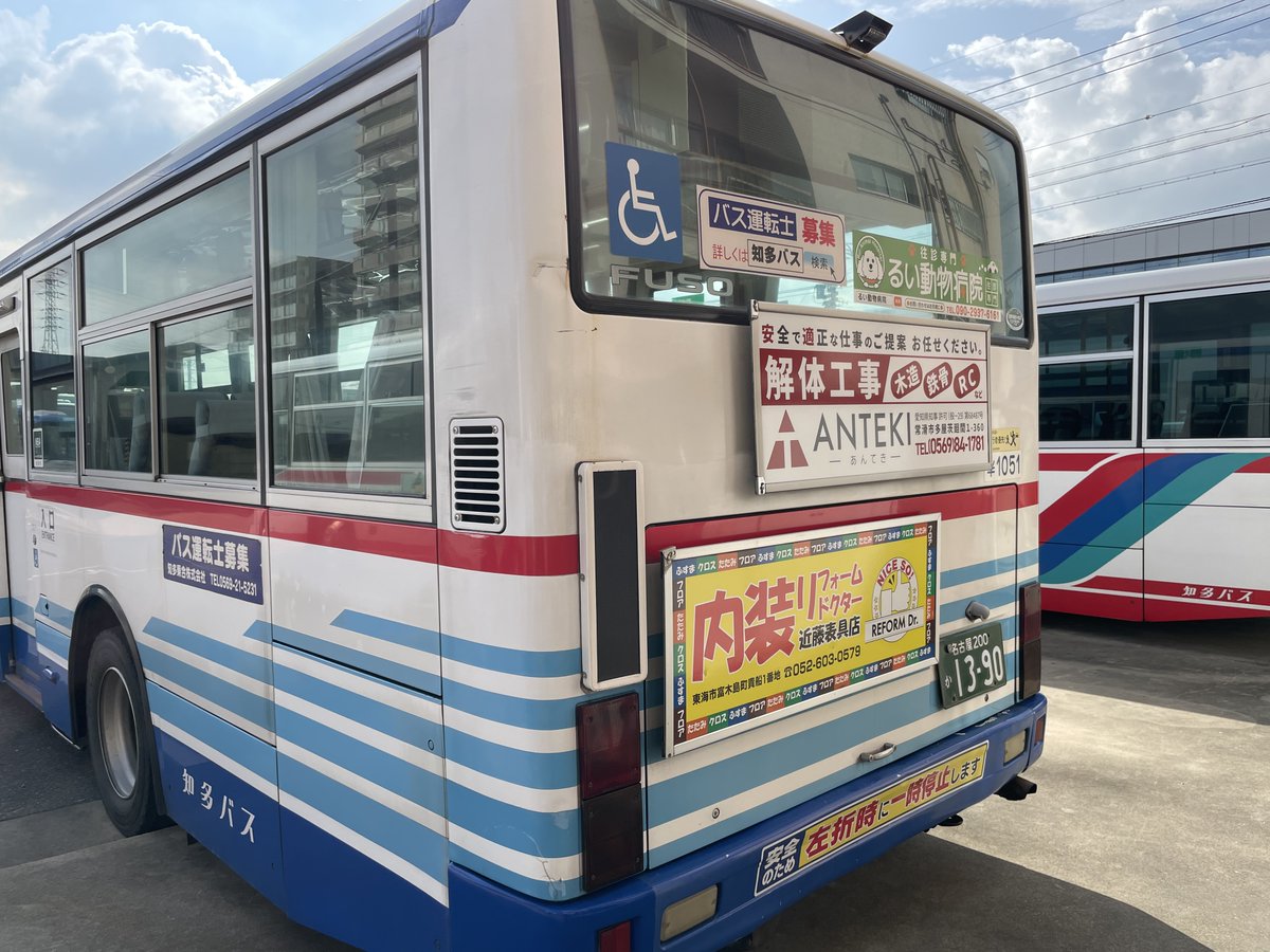 こんばんは😀知多バスです🚌 昨日は #名鉄バス さんの #バスジャック