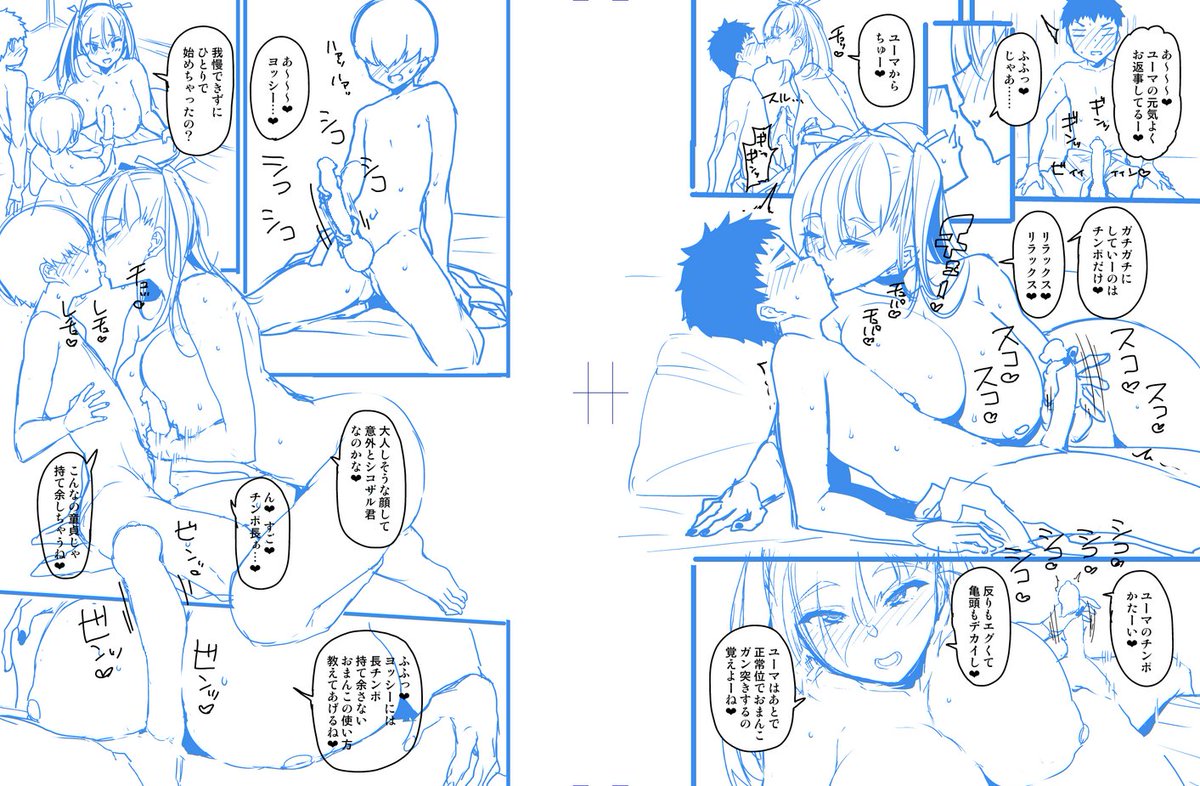 ベロチュー手コキから始めてくれる童貞に優しいギャル☺️ 