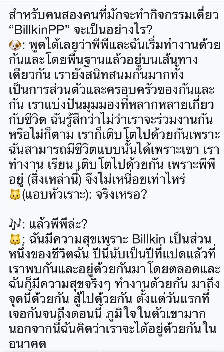 kkhunlu's tweet photo. ร้องไห้ แปลคราวๆในบทสัมภาษณ์😭 https://t.co/4MqQQ0n6KT