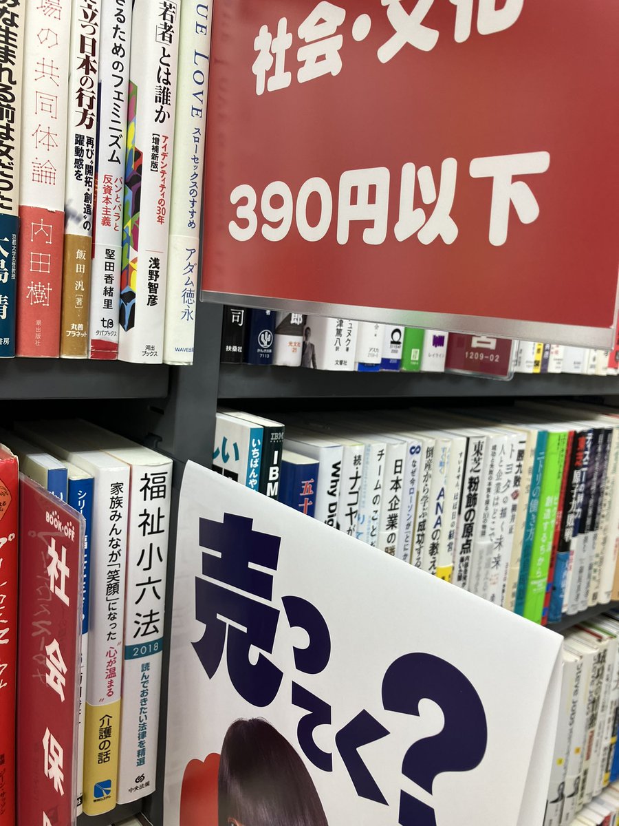 hi8778na's tweet photo. 悲報

近隣店舗の単Cが全てが¥390になりました😇

そして、シール色が🟥に変わりましたね。

ブックオフのシールの色で季節の変わり目感じる本セドラー📕 https://t.co/57wFLI7GVn