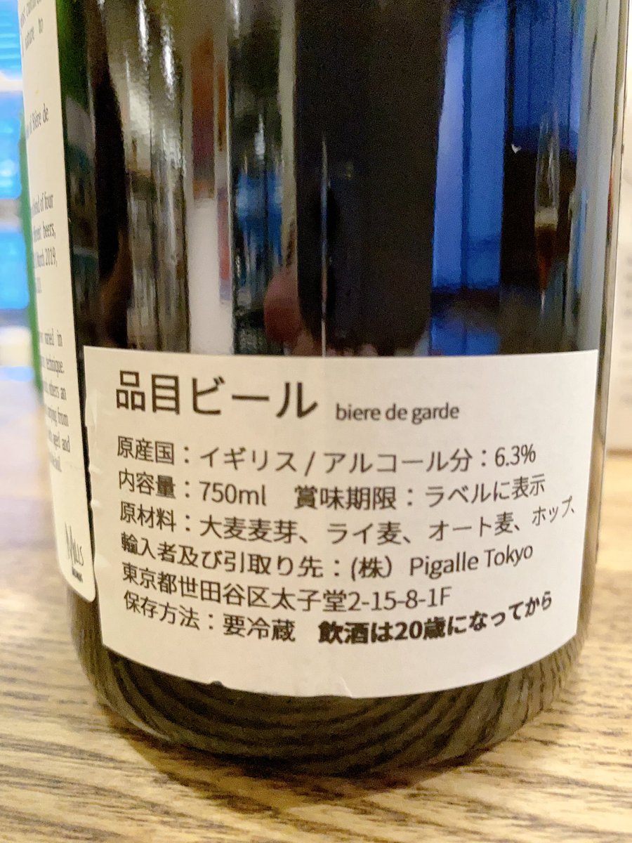 ShindoCraftbeer's tweet photo. イギリスMills の「biere de garde」

ビールっぽくないけどビール🍺
美味い🤤

#鯖寅酒販 #クラフトビール https://t.co/IOc0oAapwr
