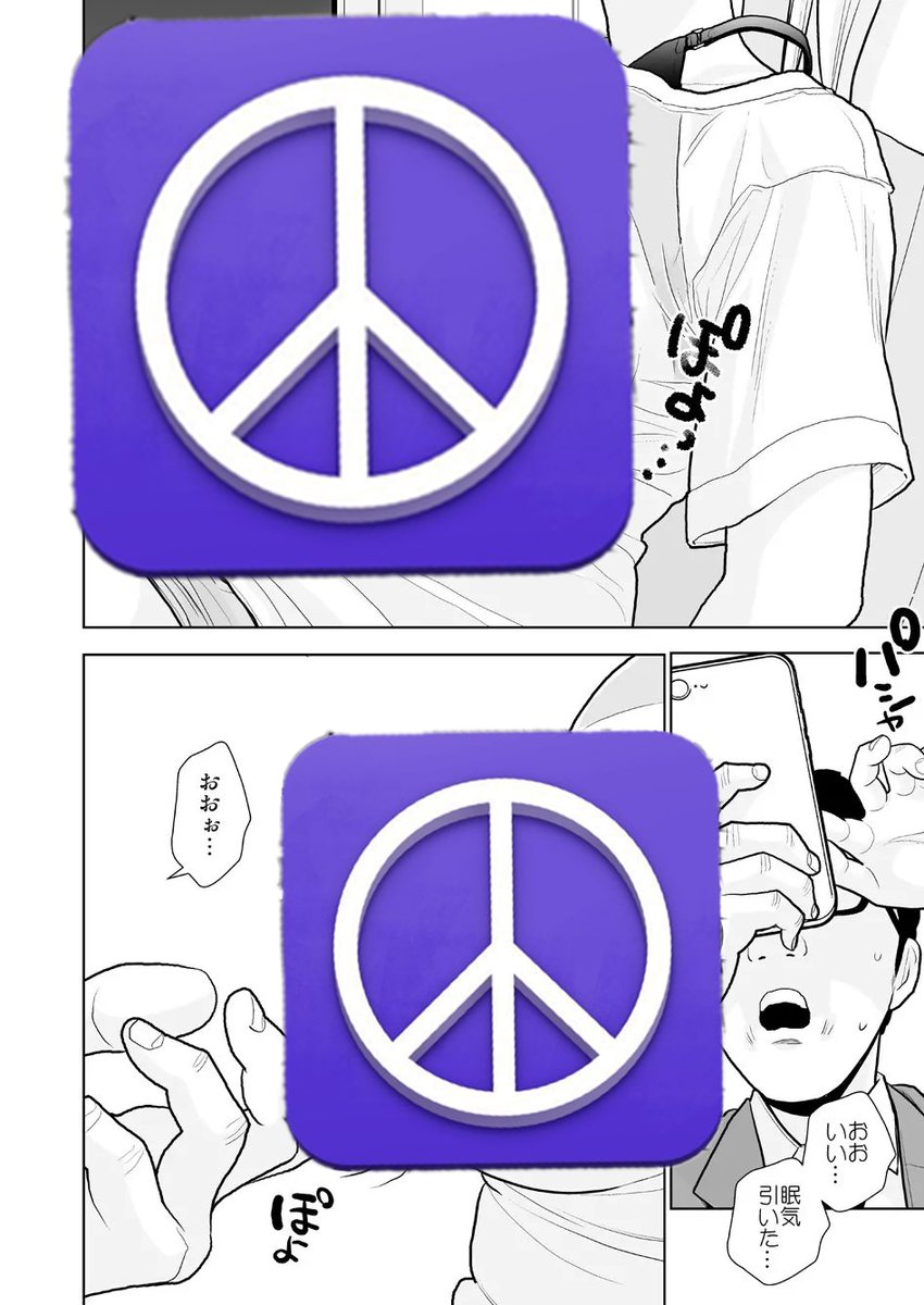 gilankasc's tweet photo. 新幹線で隣合った女子に （1/4） https://t.co/BOcNv4j3i6