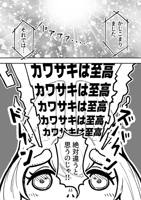 (2/2)
つづく。 