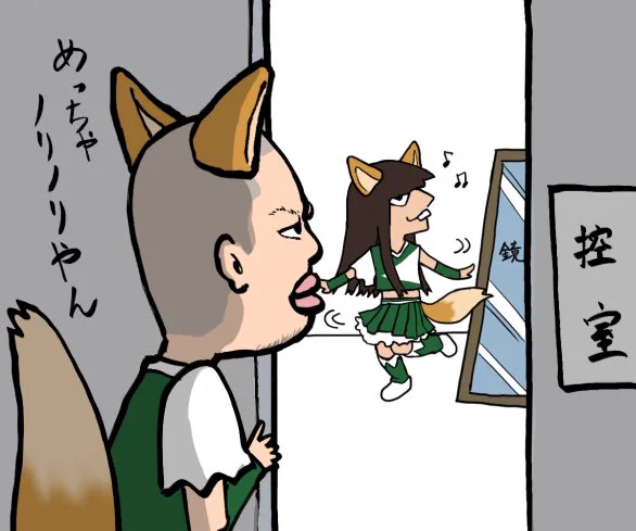 是非また北の大地にいらして下さい

#どん兵衛どろぼう
#金属バット
#きつねダンス 