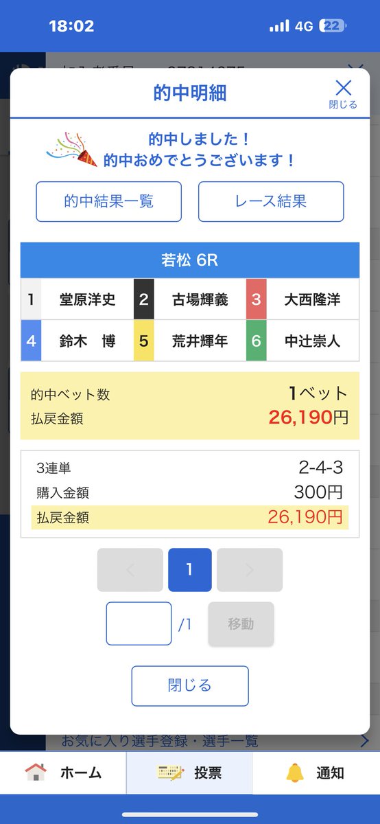 yq_od4's tweet photo. @FxD9h あざます‼️ https://t.co/Kyp2X6YEFn