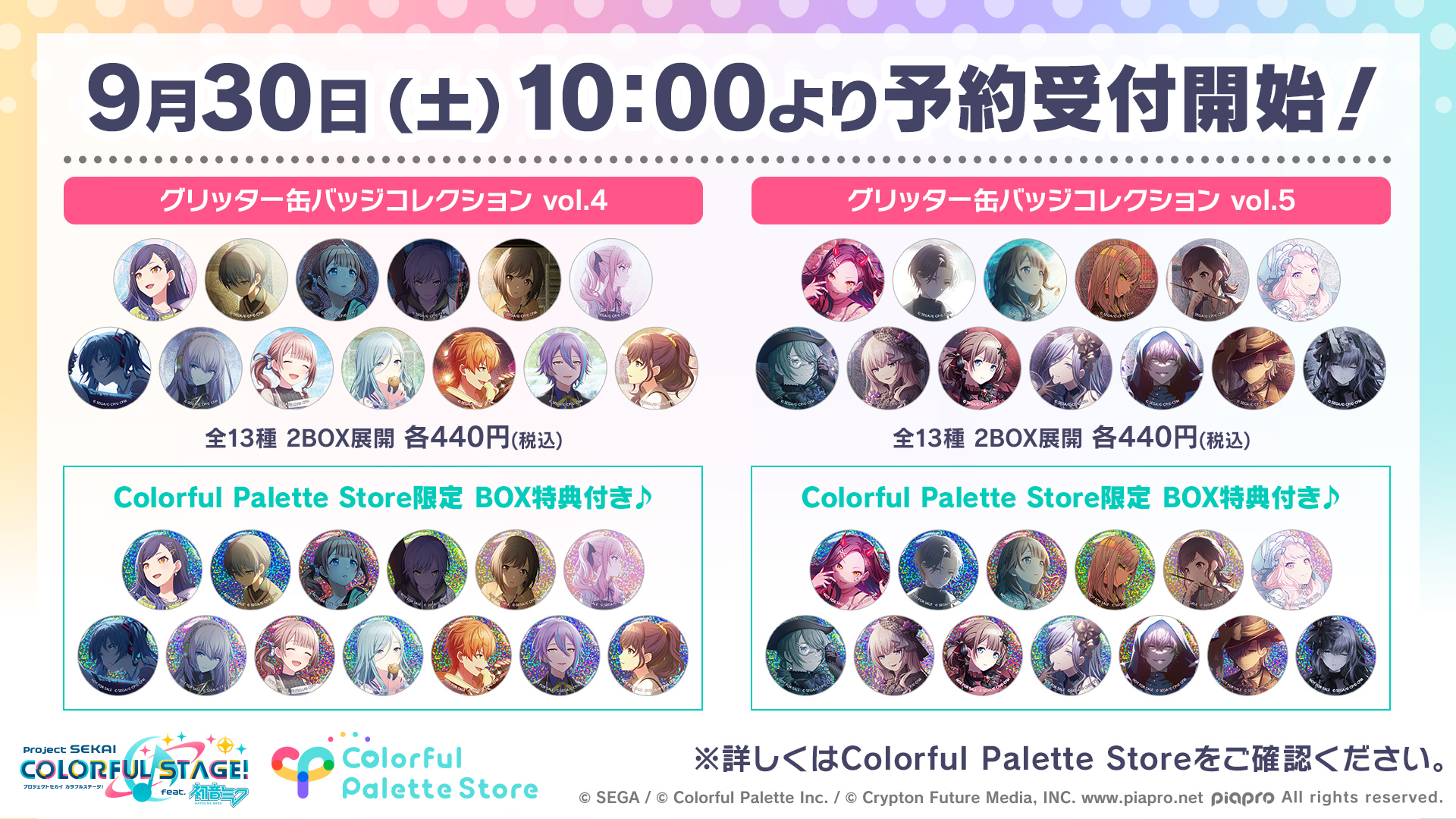 株式会社Colorful Palette(カラフルパレット) в X 株式会社Colorful Palette(カラフルパレット) в X