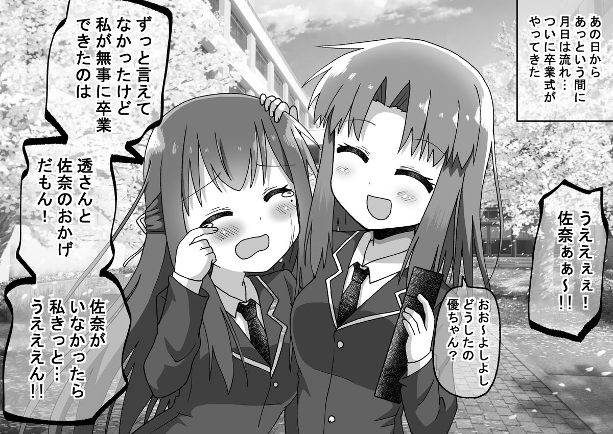距離感の近い先輩に翻弄される話122(1/2)(゜□、゜) #オリジナル漫画 #漫画が読めるハッシュタグ 