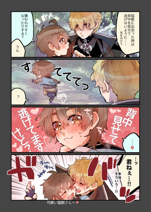 双月復刻祝いの再掲🎉