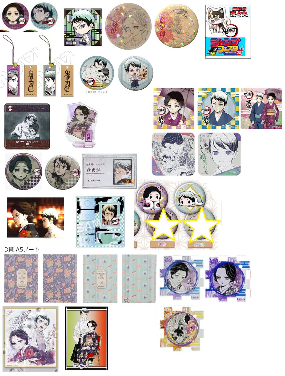 green_leaft's tweet photo. 2023年9月現在
鬼滅　コラボ品収集。珠世様と愈史郎。あと水一門とおばみつ。
文スト・文アル　記念館・イベントコラボ品収集。文アルは無頼派。
鬼太郎　ゲ謎、戸田、松岡優先。高山と沢城も可。
コ.ナン　イベントコラボ品収集。
APH　数字9【北伊・独・日・南伊・普】、露(家族分)  
小.野賢.章 https://t.co/1sBCafeQKu