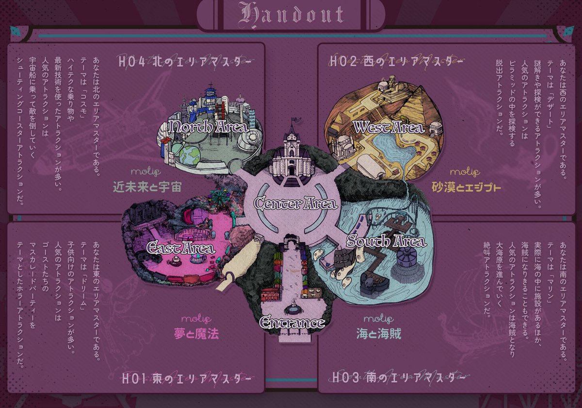 CoC6版シナリオ   

 ◤  Hello! Spooky World!!  ◢      

👻「CoC」×「テーマパーク」×「ヴィラン」
🕸️遊園地でヴィランになって大騒ぎしよう！
というお祭りシナリオです。

🎃略称は「ハロスプ」🎃

販売開始しました↓
meltpopon.booth.pm/items/5129001