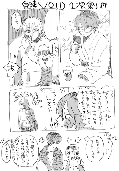 #はっさく農場 
void自陣のなんでもない二次創作
おじさんと若者 