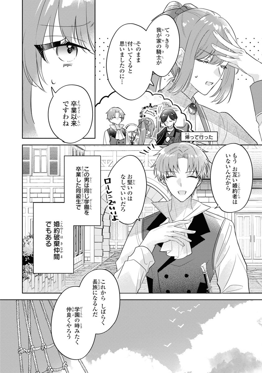 お知らせ】本日発売の「婚約破棄されましたが、幸せに暮らしております