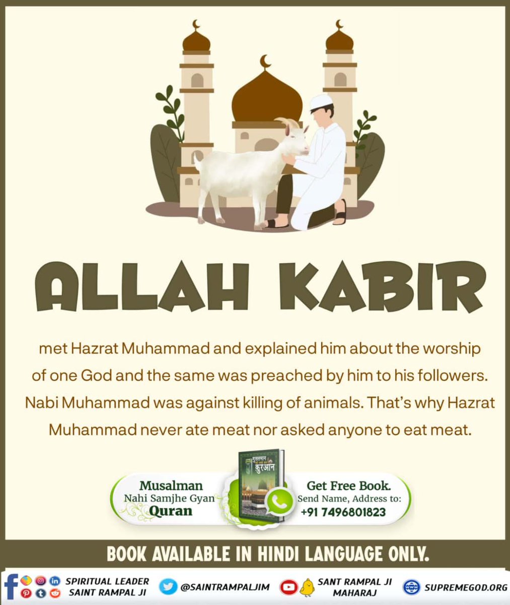 #ProphetMuhammad_NeverAteMeat

ALLAH KABIR
met Hazrat Muhammad and explained him about the worship of one God and the same was preached by him to his followers. Nabi Muhammad was against killing of animals. That's why Hazrat Muhammad never ate meat nor asked any