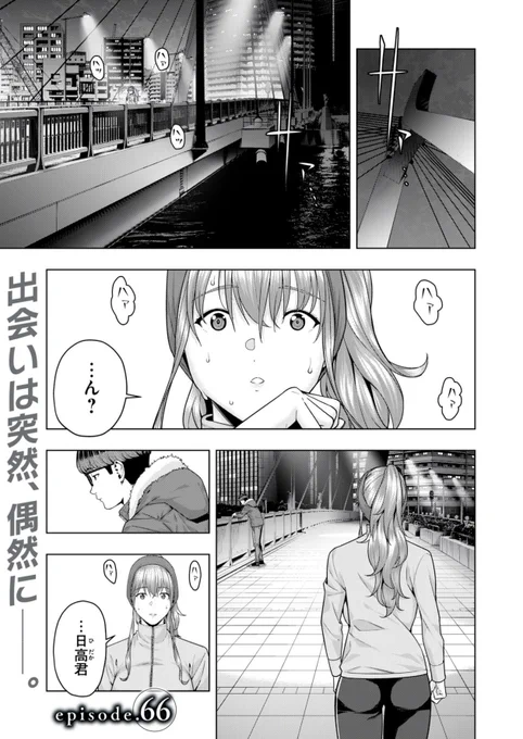 ヤンマガWebにて「彼女の友達」66話が期間限定で無料公開されました。是非ご覧ください。
https://t.co/5BMA3gBGWz #彼女の友達 