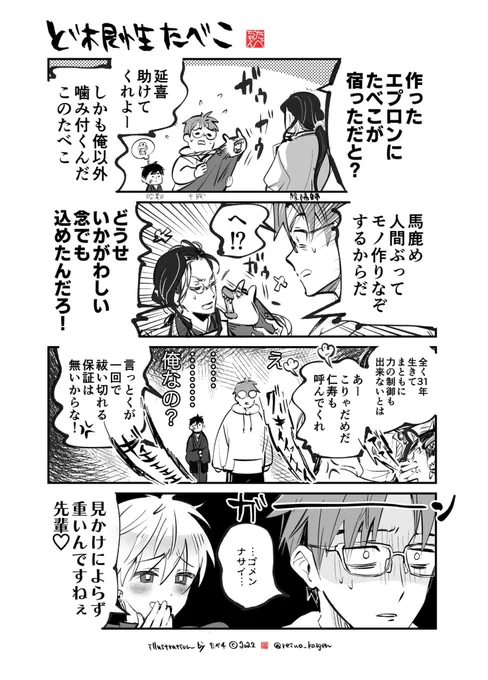 0928 平成くんの手作りエプロン(2022) 