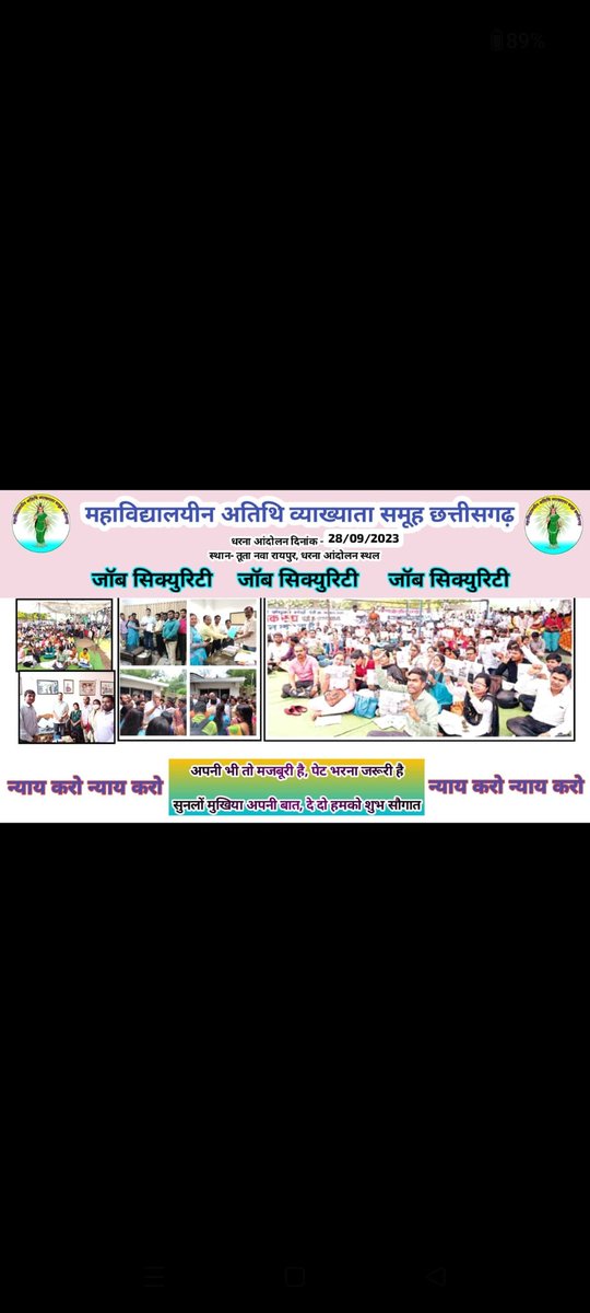 <a href="/MrINDIA87474431/">Mr. INDIAN</a> <a href="/bhupeshbaghel/">Bhupesh Baghel</a> <a href="/HigherEduCgGov/">HigherEducation Dept</a> <a href="/GovernorCG/">Governor Chhattisgarh</a> @DG_NTA <a href="/NAAC_India/">NAAC</a> <a href="/ugc_india/">UGC INDIA</a> <a href="/umeshpatelcgpyc/">Umesh Nandkumar Patel</a> <a href="/ChhattisgarhCMO/">CMO Chhattisgarh</a> <a href="/MohanMarkamPCC/">MOHAN MARKAM</a> <a href="/amarjeetcg/">Amarjeet Bhagat</a> <a href="/thealokputul/">Alok Putul</a> <a href="/NaiDuniya4/">Nai Duniya</a> <a href="/satyarajput321/">satya rajput</a>