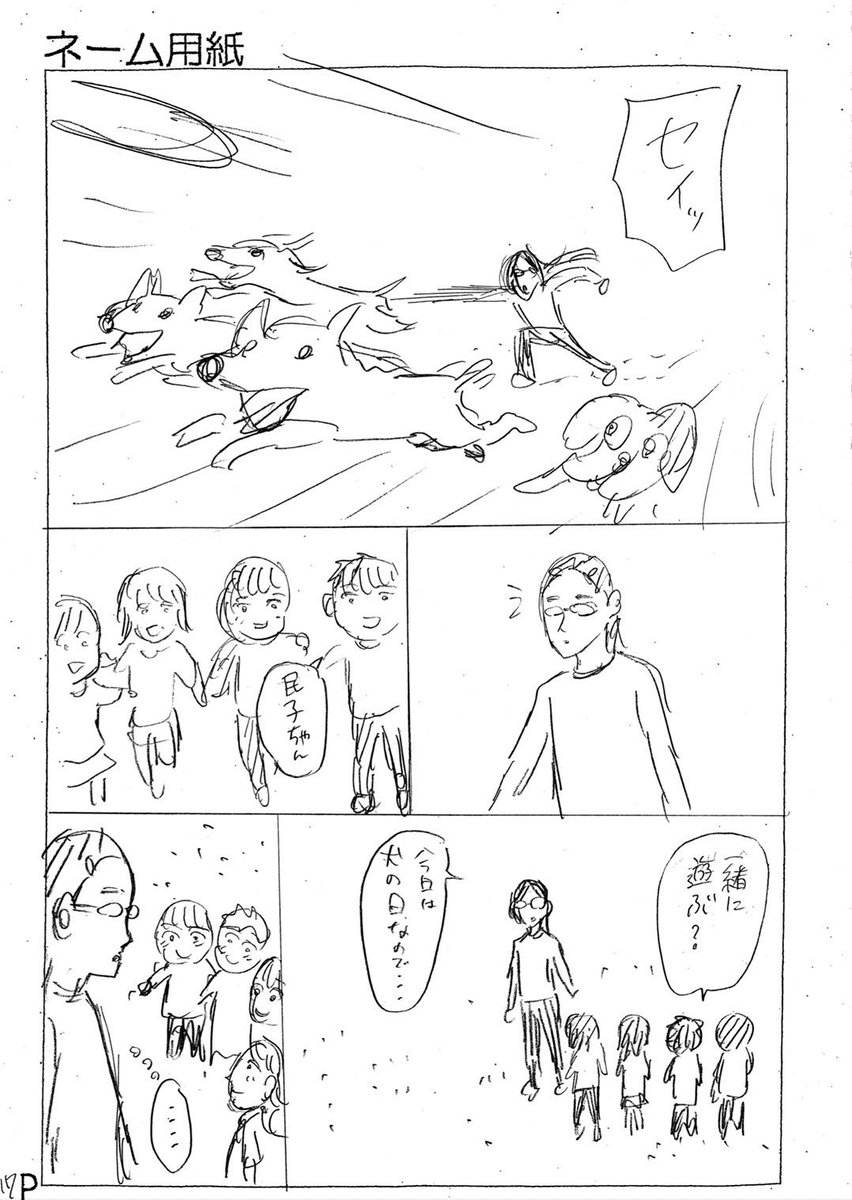 この後付き合う2人の高校生の話(5/7) 