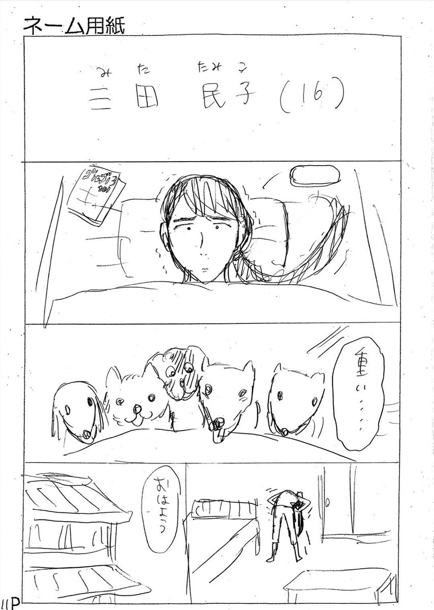 この後付き合う2人の高校生の話(4/7) 