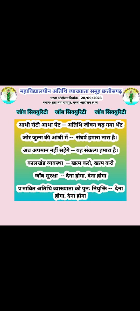 <a href="/MrINDIA87474431/">Mr. INDIAN</a> <a href="/bhupeshbaghel/">Bhupesh Baghel</a> <a href="/HigherEduCgGov/">HigherEducation Dept</a> <a href="/GovernorCG/">Governor Chhattisgarh</a> @DG_NTA <a href="/NAAC_India/">NAAC</a> <a href="/ugc_india/">UGC INDIA</a> <a href="/umeshpatelcgpyc/">Umesh Nandkumar Patel</a> <a href="/ChhattisgarhCMO/">CMO Chhattisgarh</a> <a href="/MohanMarkamPCC/">MOHAN MARKAM</a> <a href="/amarjeetcg/">Amarjeet Bhagat</a> <a href="/thealokputul/">Alok Putul</a> <a href="/NaiDuniya4/">Nai Duniya</a> <a href="/satyarajput321/">satya rajput</a>