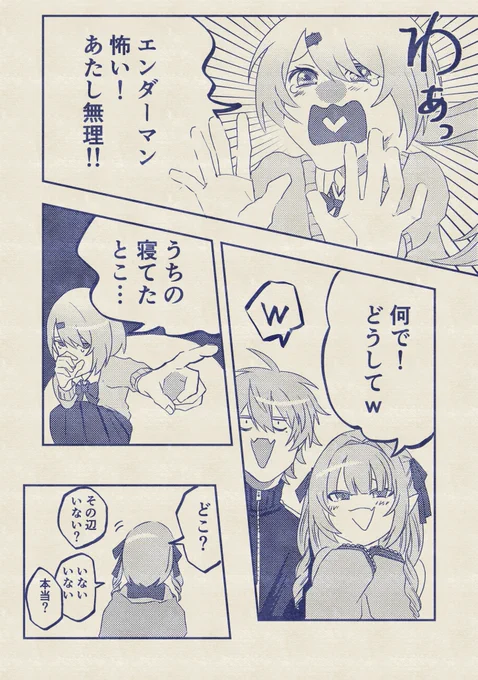 やさしい おにいちゃん おねえちゃん #しいなーと #KuzuArt #笹の絵