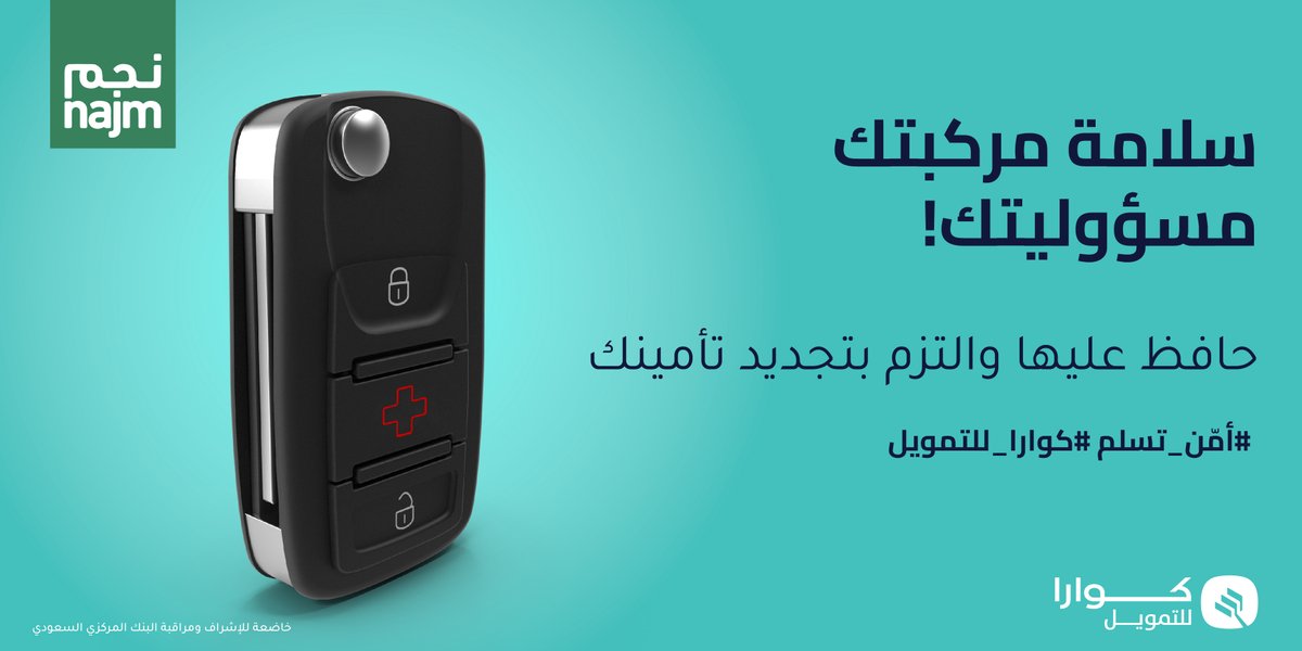 كوارا للتمويل tweet media