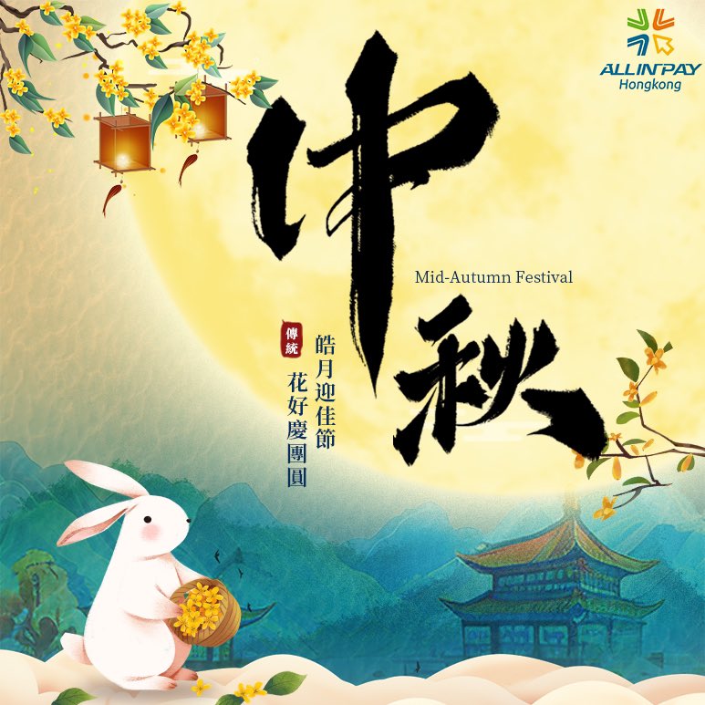 Allinpayintl (@allinpayintl) on Twitter photo 