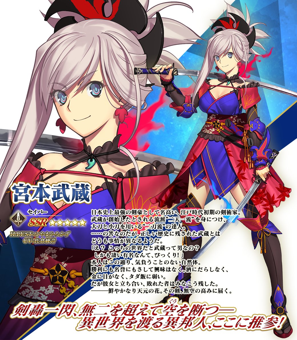 カルデア広報局より】(2/2) 9月28日(木)より、期間限定『「Fate