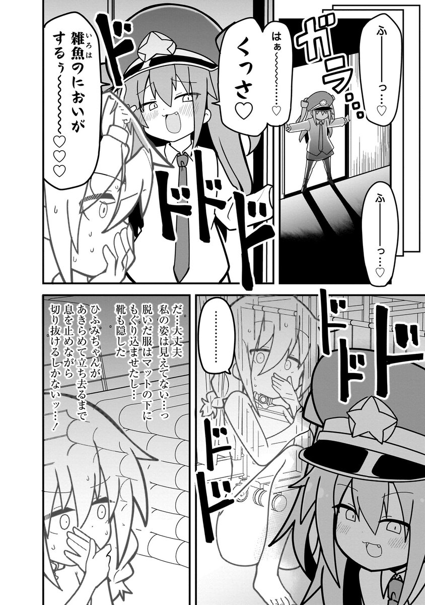 ケイドロで捕まると百合乱暴してくるメスガキの話。(3/7) 