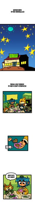https://boiledlemon.postype.com/post/15385275 헥터네 식당 - 루나틱 인베이전  콩송편에 악감정은 없었습니다.