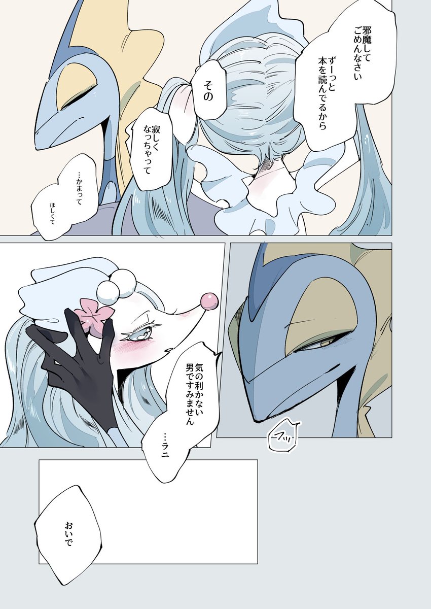 インアシ 