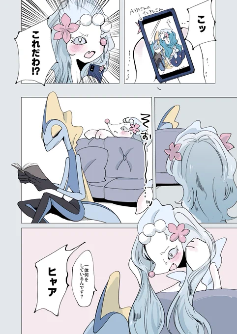 インアシ 