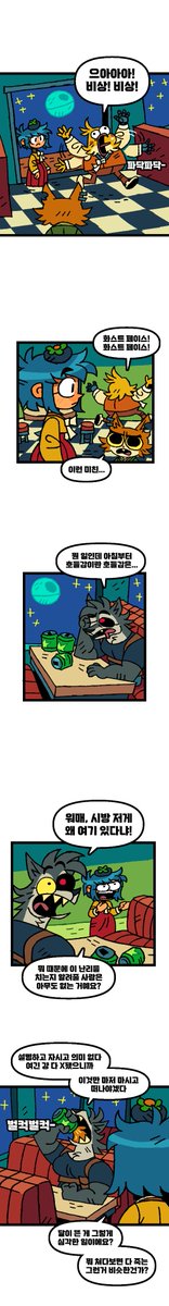 https://boiledlemon.postype.com/post/15385275 헥터네 식당 - 루나틱 인베이전  콩송편에 악감정은 없었습니다.