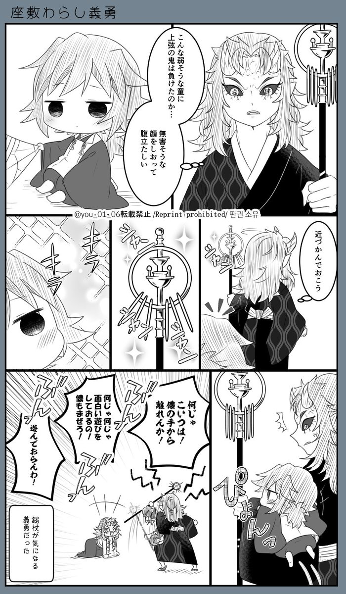 ワラシ🌊くんとヤサシイ👹達のオハナシ2⃣②
🌊愛され 
