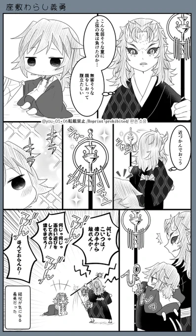 ワラシ🌊くんとヤサシイ👹達のオハナシ2⃣②
🌊愛され 